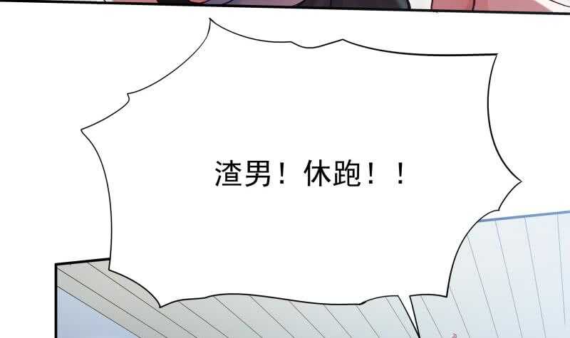 无上神王韩漫全集-第168话 抢男人？抢女人？无删减无遮挡章节图片 