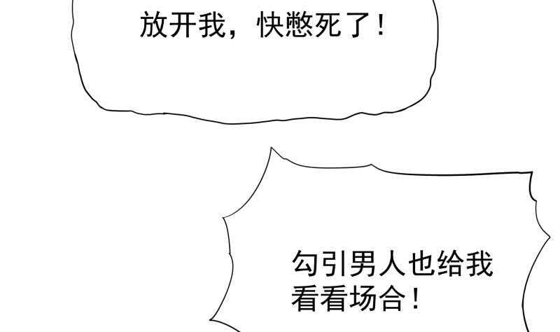 无上神王韩漫全集-第169话 死里逃生无删减无遮挡章节图片 