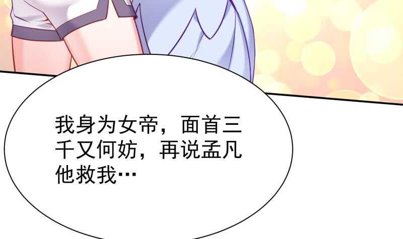 无上神王韩漫全集-第169话 死里逃生无删减无遮挡章节图片 