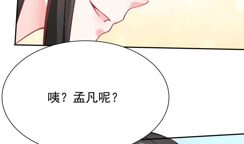 无上神王韩漫全集-第169话 死里逃生无删减无遮挡章节图片 