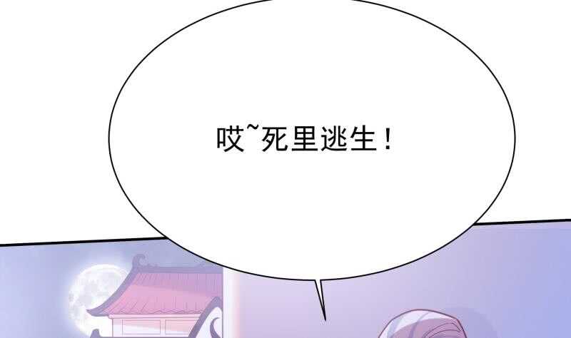 无上神王韩漫全集-第169话 死里逃生无删减无遮挡章节图片 