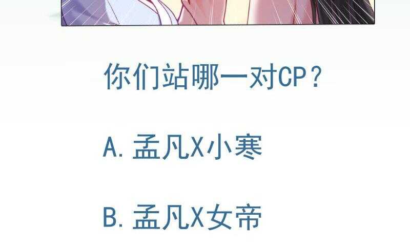 无上神王韩漫全集-第169话 死里逃生无删减无遮挡章节图片 