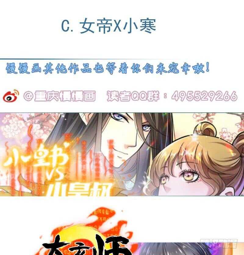 无上神王韩漫全集-第169话 死里逃生无删减无遮挡章节图片 