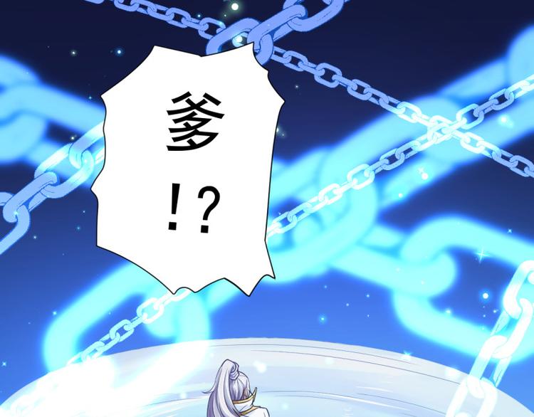 无上神王韩漫全集-第18话  相见亡父无删减无遮挡章节图片 