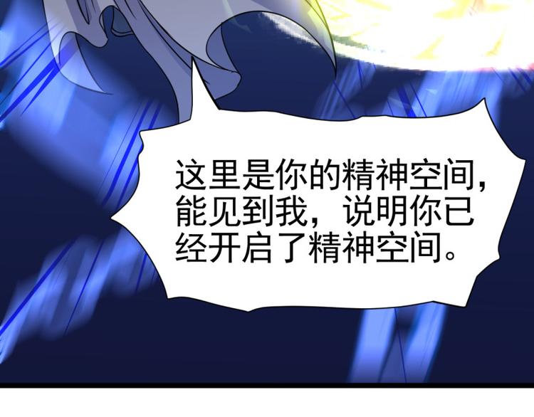 无上神王韩漫全集-第18话  相见亡父无删减无遮挡章节图片 
