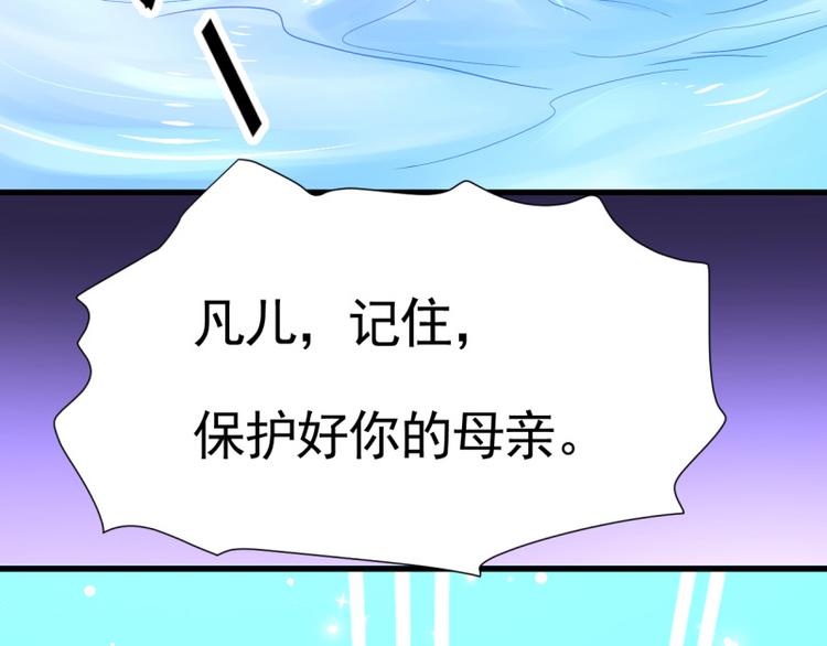 无上神王韩漫全集-第18话  相见亡父无删减无遮挡章节图片 