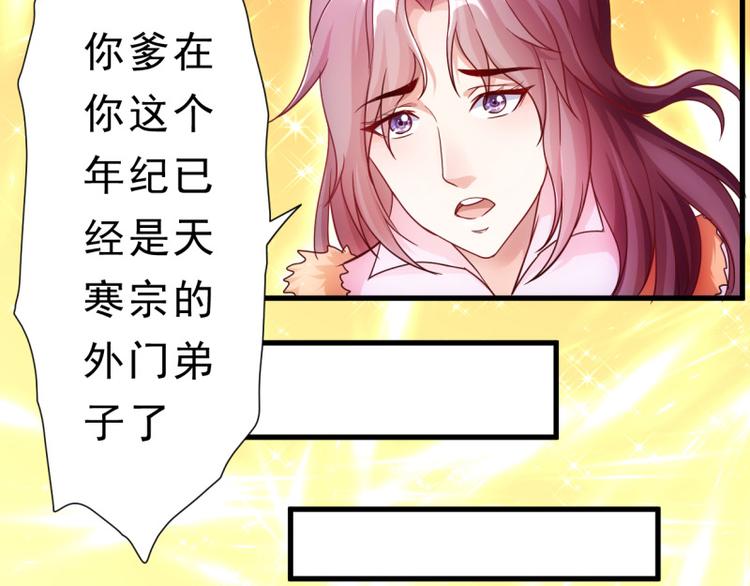 无上神王韩漫全集-第18话  相见亡父无删减无遮挡章节图片 