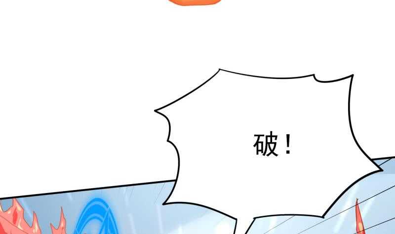 无上神王韩漫全集-第171话 孟凡躺枪无删减无遮挡章节图片 