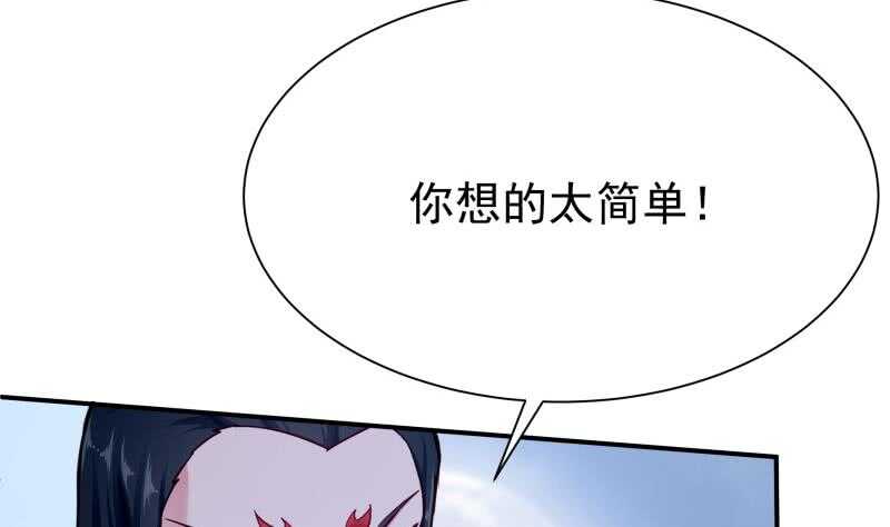 无上神王韩漫全集-第171话 孟凡躺枪无删减无遮挡章节图片 