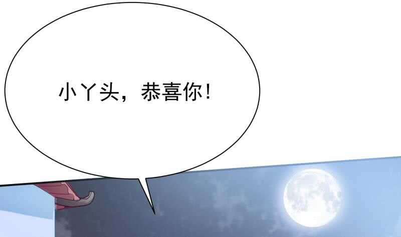 无上神王韩漫全集-第171话 孟凡躺枪无删减无遮挡章节图片 
