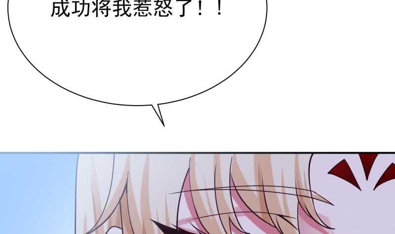 无上神王韩漫全集-第171话 孟凡躺枪无删减无遮挡章节图片 