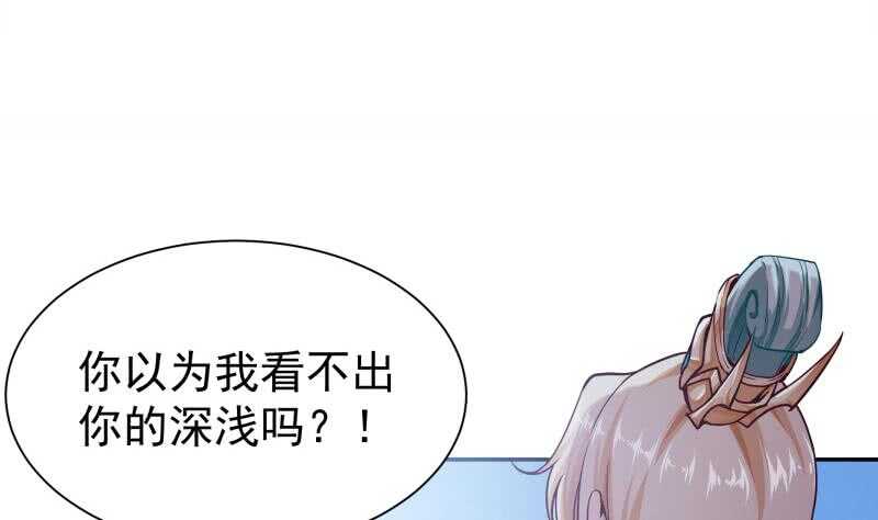 无上神王韩漫全集-第171话 孟凡躺枪无删减无遮挡章节图片 