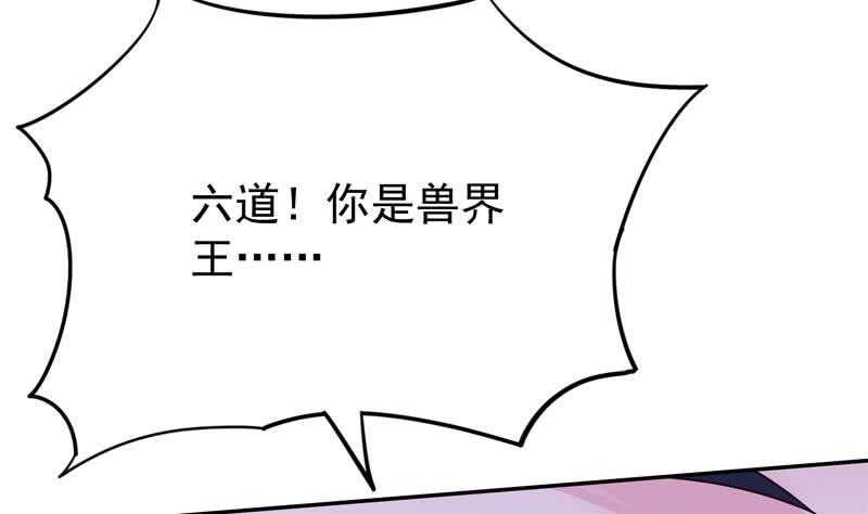 无上神王韩漫全集-第171话 孟凡躺枪无删减无遮挡章节图片 
