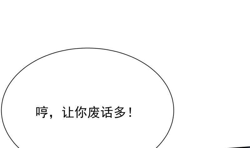无上神王韩漫全集-第171话 孟凡躺枪无删减无遮挡章节图片 