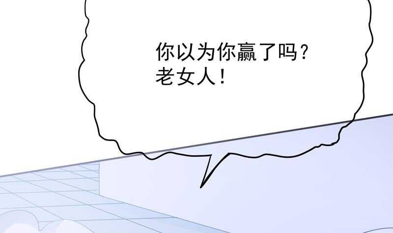 无上神王韩漫全集-第171话 孟凡躺枪无删减无遮挡章节图片 