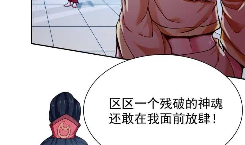 无上神王韩漫全集-第171话 孟凡躺枪无删减无遮挡章节图片 