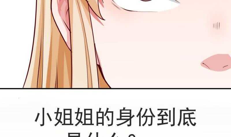 无上神王韩漫全集-第171话 孟凡躺枪无删减无遮挡章节图片 