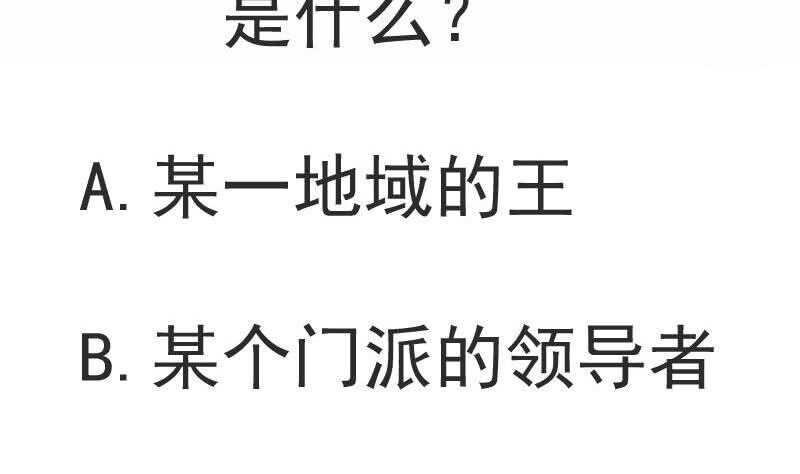 无上神王韩漫全集-第171话 孟凡躺枪无删减无遮挡章节图片 