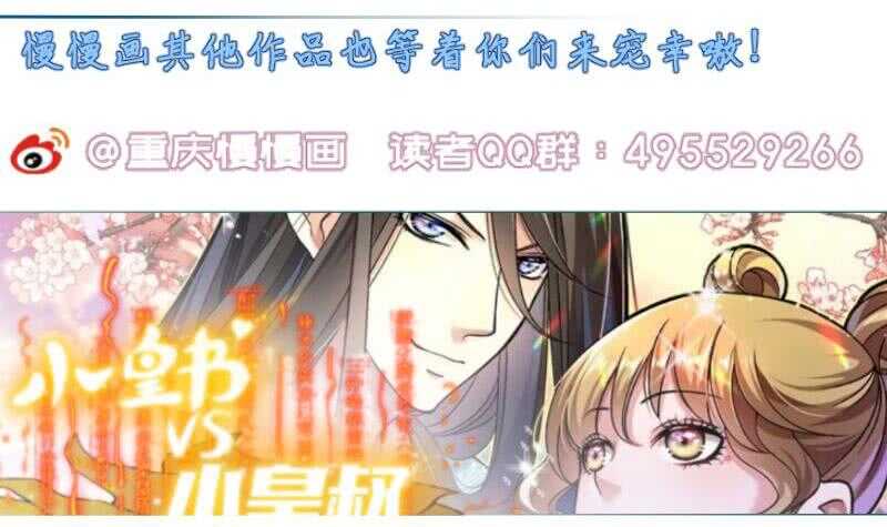 无上神王韩漫全集-第171话 孟凡躺枪无删减无遮挡章节图片 