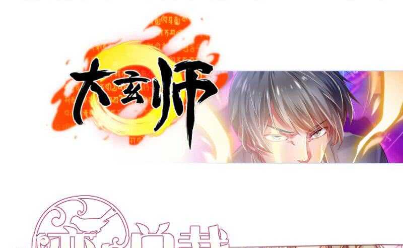 无上神王韩漫全集-第171话 孟凡躺枪无删减无遮挡章节图片 