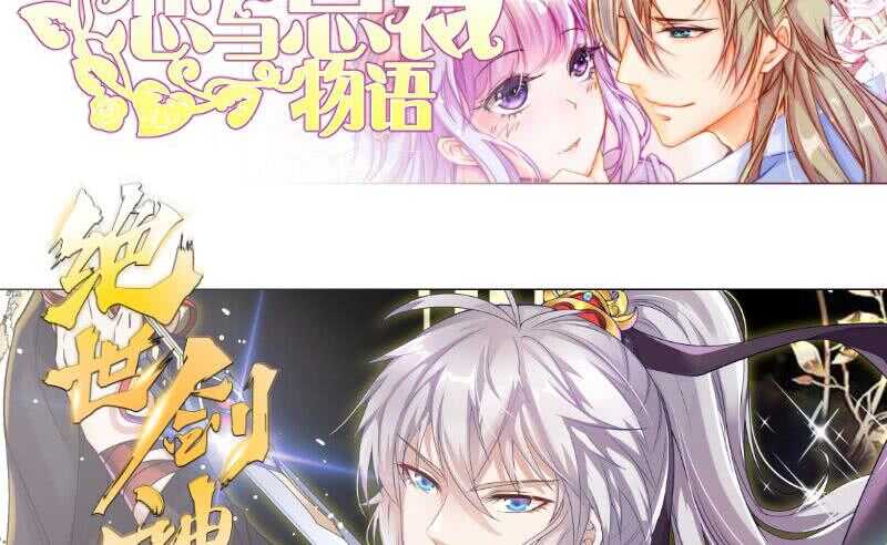 无上神王韩漫全集-第171话 孟凡躺枪无删减无遮挡章节图片 