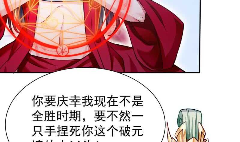 无上神王韩漫全集-第171话 孟凡躺枪无删减无遮挡章节图片 