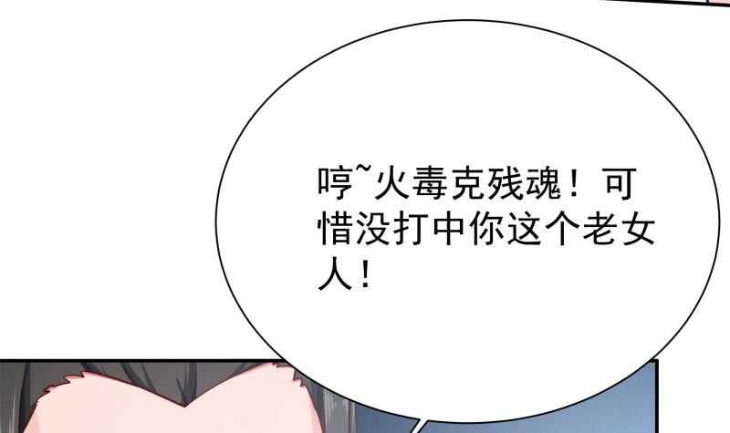 无上神王韩漫全集-第172话 女帝形态无删减无遮挡章节图片 