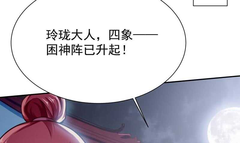 无上神王韩漫全集-第172话 女帝形态无删减无遮挡章节图片 