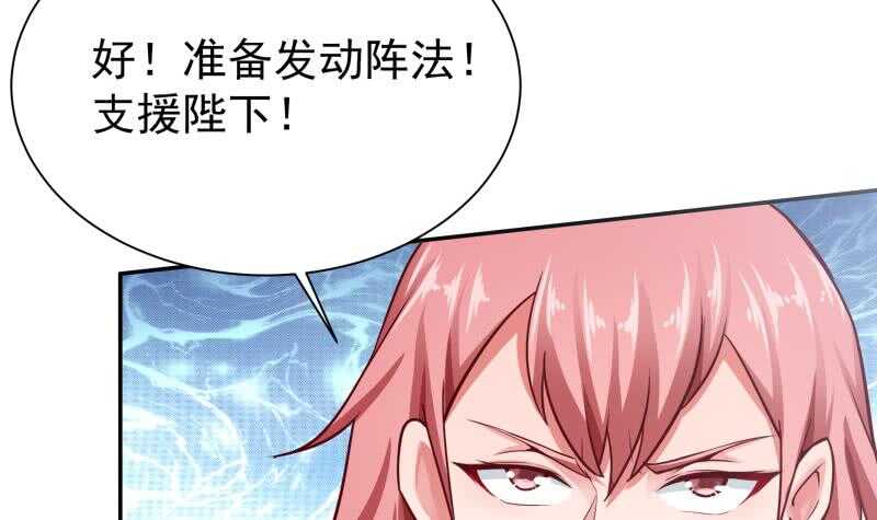 无上神王韩漫全集-第172话 女帝形态无删减无遮挡章节图片 