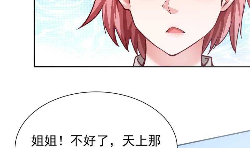 无上神王韩漫全集-第172话 女帝形态无删减无遮挡章节图片 