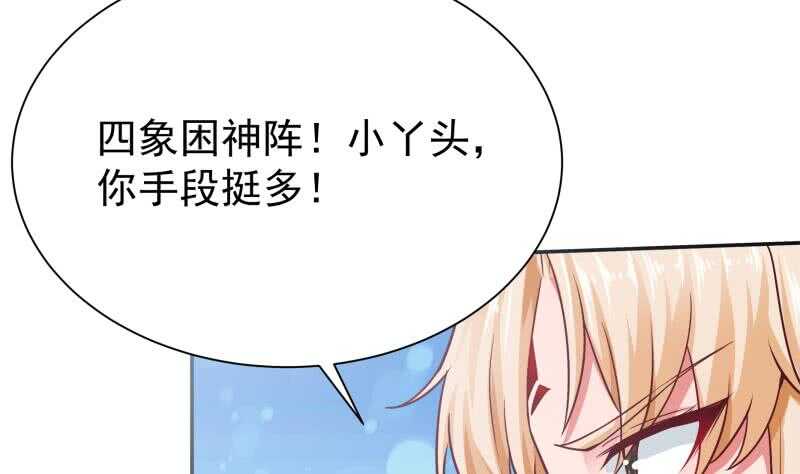 无上神王韩漫全集-第172话 女帝形态无删减无遮挡章节图片 