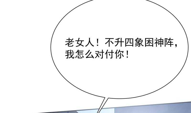 无上神王韩漫全集-第172话 女帝形态无删减无遮挡章节图片 