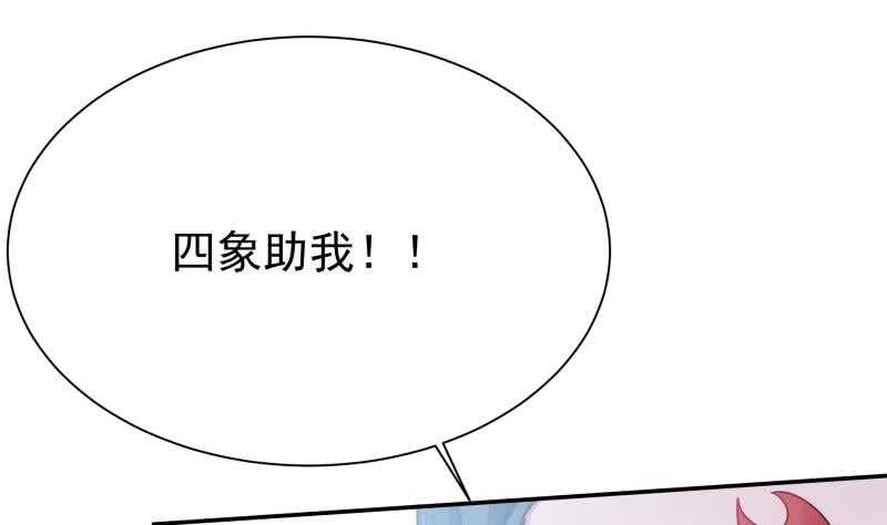 无上神王韩漫全集-第172话 女帝形态无删减无遮挡章节图片 