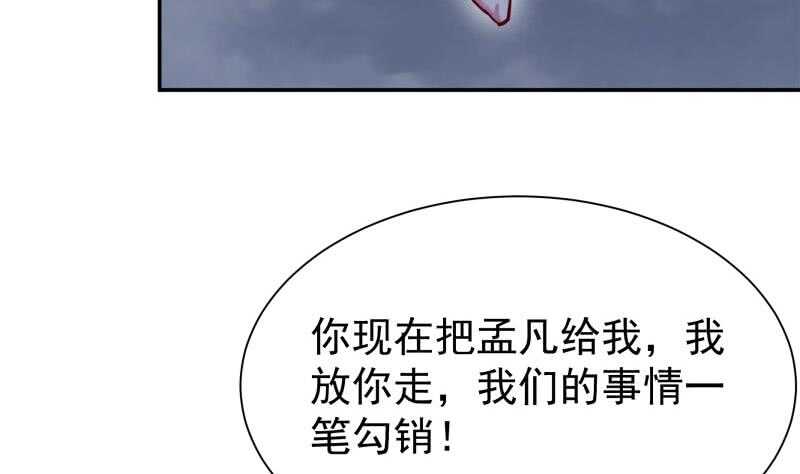 无上神王韩漫全集-第172话 女帝形态无删减无遮挡章节图片 
