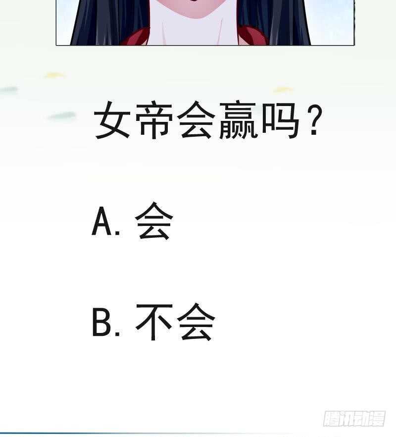无上神王韩漫全集-第172话 女帝形态无删减无遮挡章节图片 