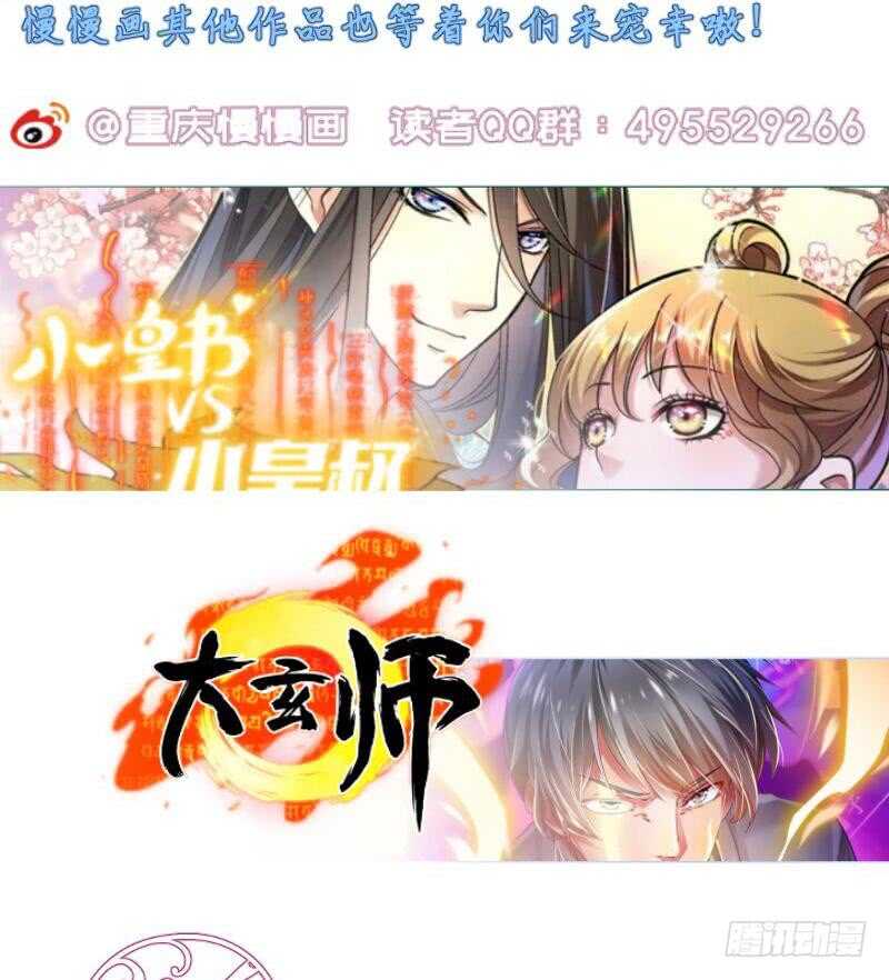 无上神王韩漫全集-第172话 女帝形态无删减无遮挡章节图片 