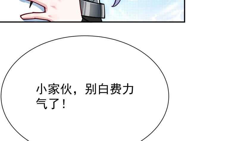 无上神王韩漫全集-第174话 目标天寒无删减无遮挡章节图片 