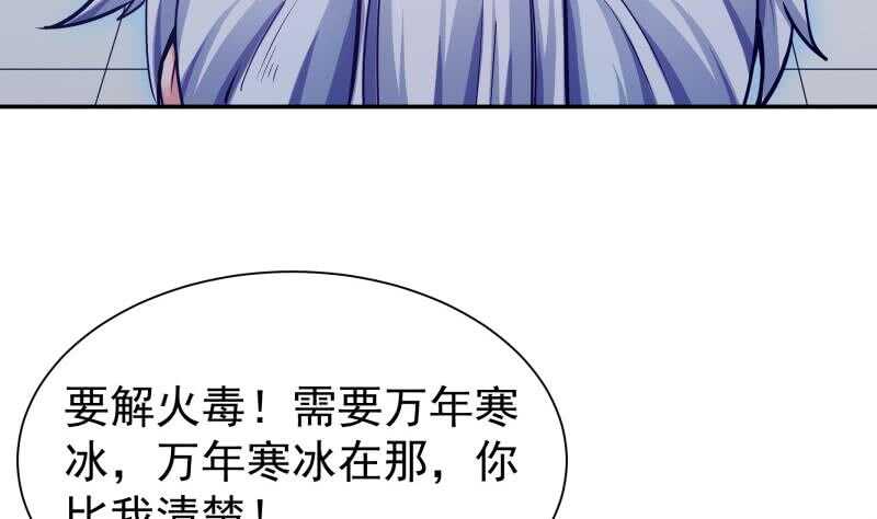 无上神王韩漫全集-第174话 目标天寒无删减无遮挡章节图片 