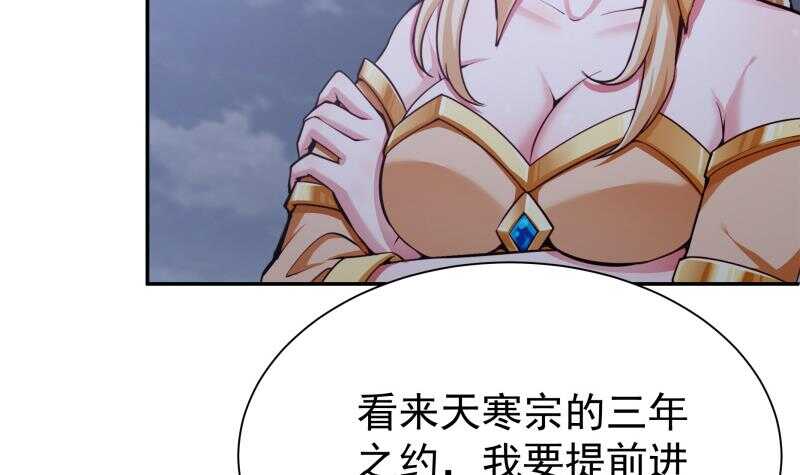 无上神王韩漫全集-第174话 目标天寒无删减无遮挡章节图片 