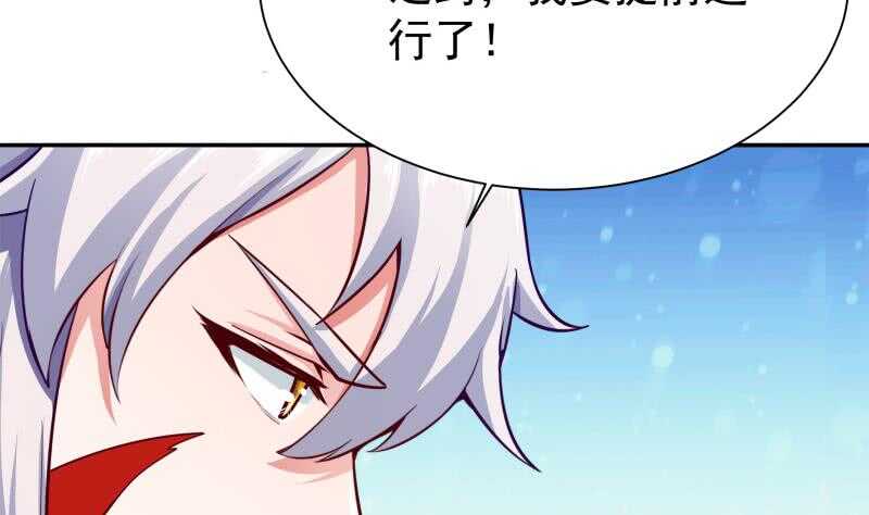 无上神王韩漫全集-第174话 目标天寒无删减无遮挡章节图片 