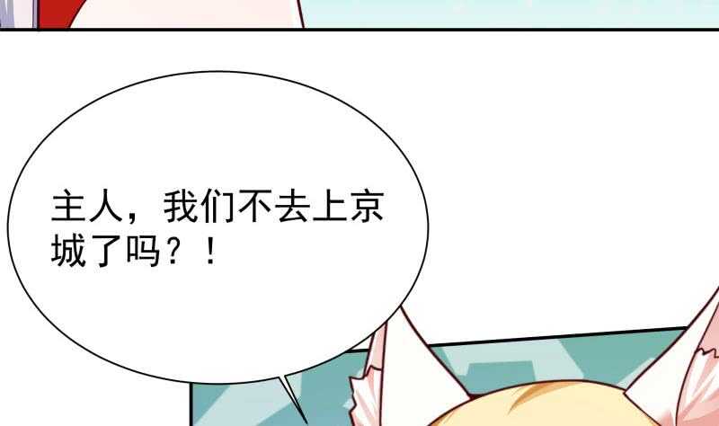 无上神王韩漫全集-第174话 目标天寒无删减无遮挡章节图片 