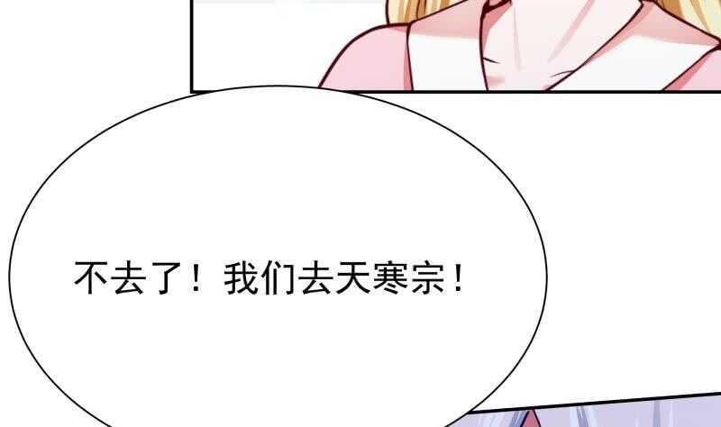 无上神王韩漫全集-第174话 目标天寒无删减无遮挡章节图片 