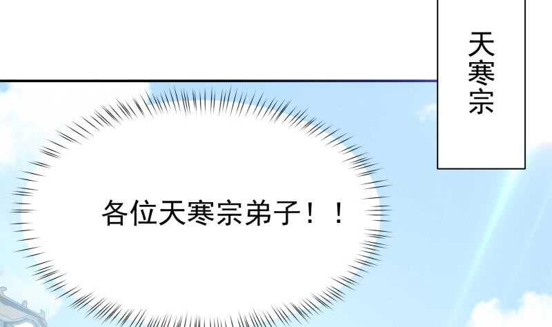 无上神王韩漫全集-第174话 目标天寒无删减无遮挡章节图片 