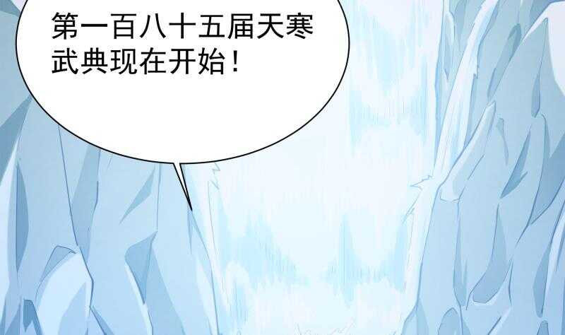 无上神王韩漫全集-第174话 目标天寒无删减无遮挡章节图片 