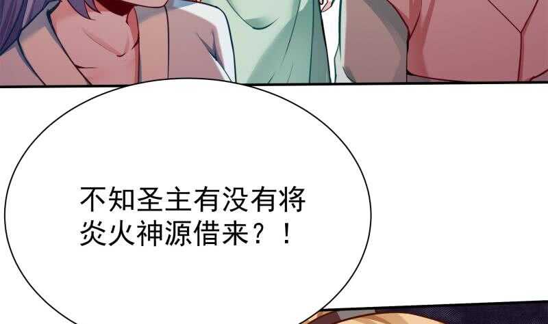 无上神王韩漫全集-第174话 目标天寒无删减无遮挡章节图片 
