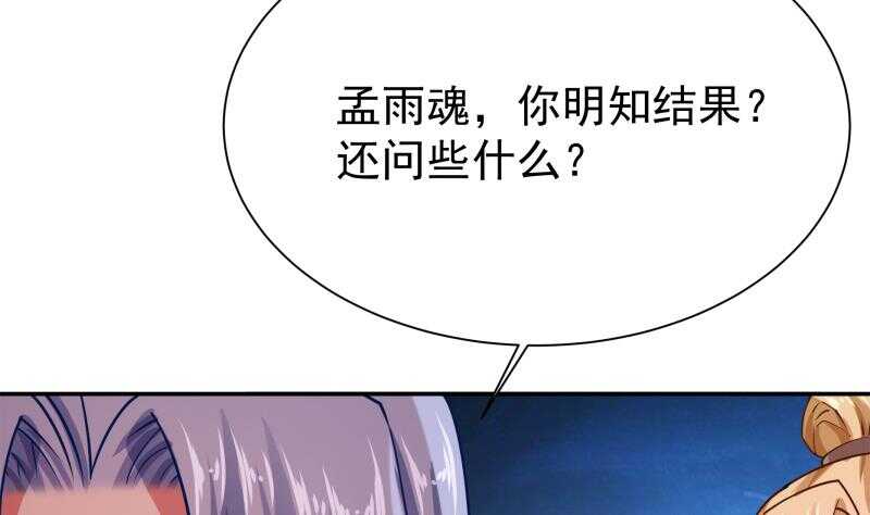 无上神王韩漫全集-第174话 目标天寒无删减无遮挡章节图片 