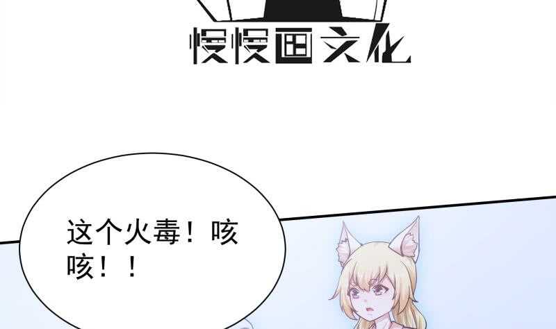 无上神王韩漫全集-第174话 目标天寒无删减无遮挡章节图片 