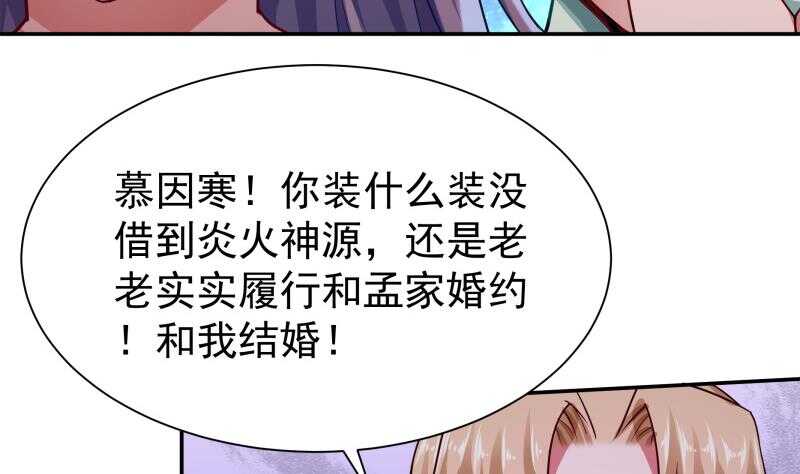 无上神王韩漫全集-第174话 目标天寒无删减无遮挡章节图片 