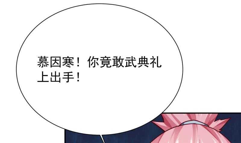 无上神王韩漫全集-第174话 目标天寒无删减无遮挡章节图片 