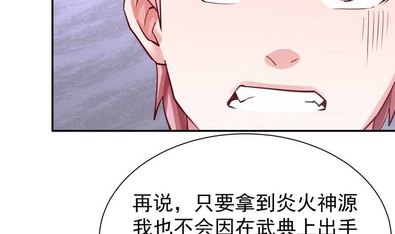 无上神王韩漫全集-第174话 目标天寒无删减无遮挡章节图片 